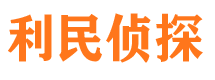 颍泉外遇出轨调查取证